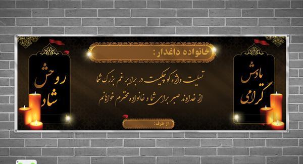 عکس شمع تسلیت لایه باز