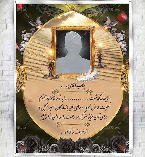 عکس شمع تسلیت لایه باز