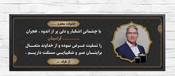 عکس شمع تسلیت لایه باز