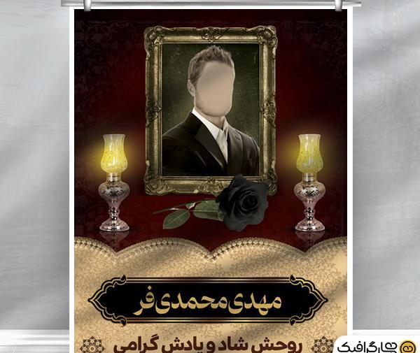 عکس شمع تسلیت لایه باز