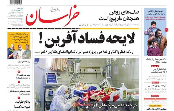 عکس پشت صحنه نوروز رنگی