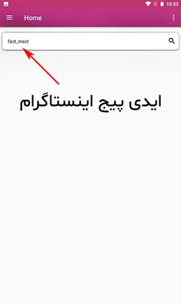 دانلود اینستاگرام با قابلیت دیدن عکس پروفایل