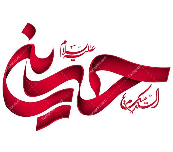 عکس دانلود وکتور یا رقیه