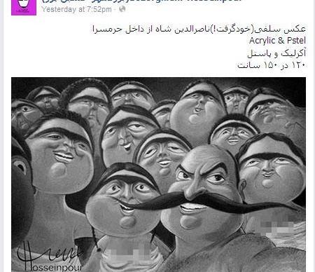 عکس حرم سرا