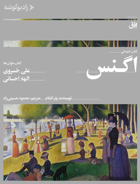 عکس اگنس بدون متن