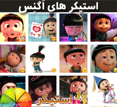 عکس اگنس بدون متن