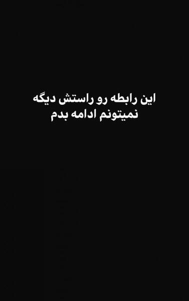 عکس دوست پسر نیلی افشار