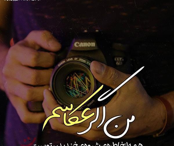 عکس پروف دخترونه عکاسی