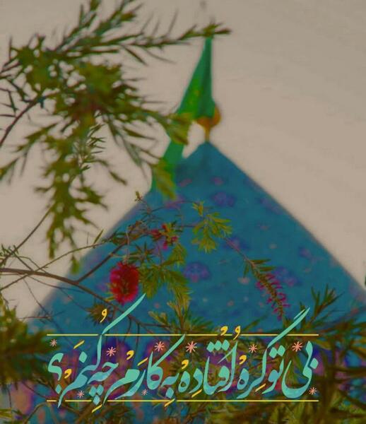 عکس نوشته مهدی خارجی