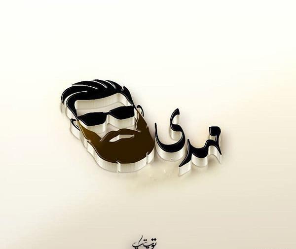 عکس نوشته مهدی خارجی