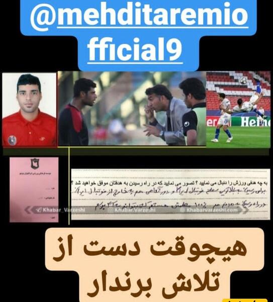 عکس نوشته مهدی خارجی