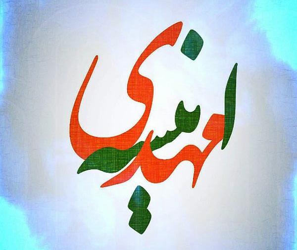 عکس نوشته مهدی خارجی