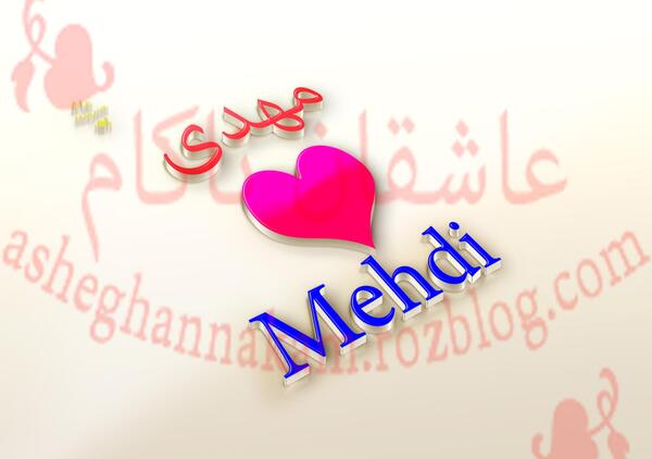 عکس نوشته مهدی خارجی