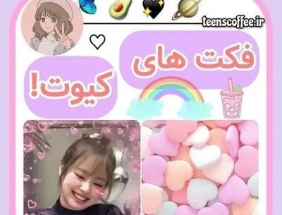 عکس چالش کیوت