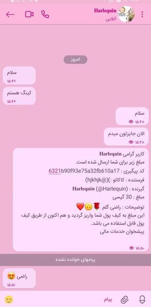 عکس چالش کیوت