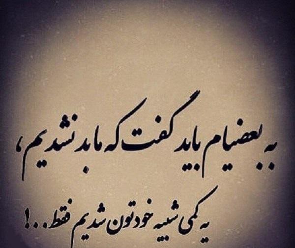 عکس نوشته عاشقانه طعنه دار