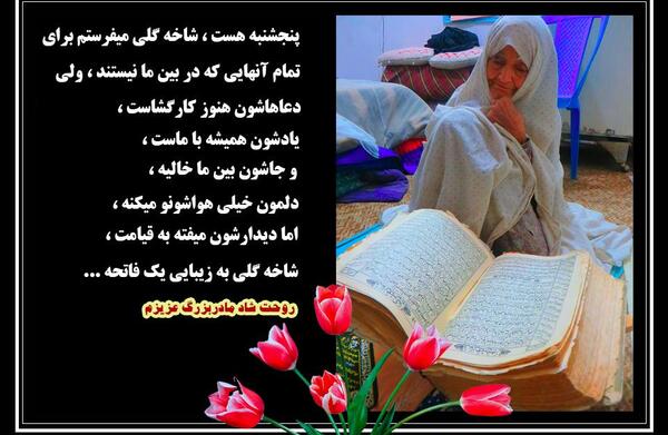 عکس نوشته پنجشنبه شادی روح اموات