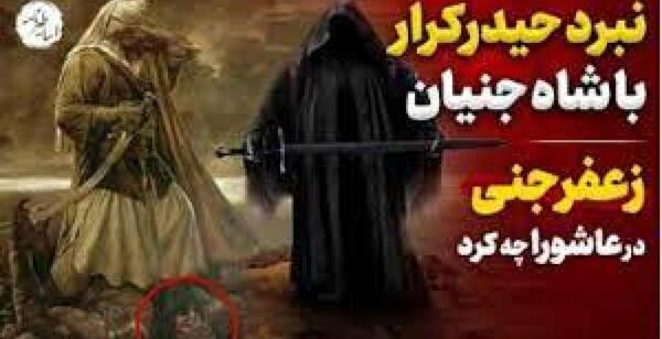 عکس ظفر جنی