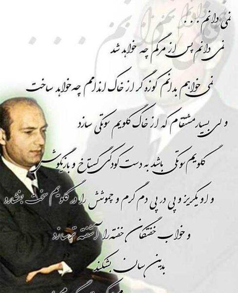 عکس پروفایل چه زیبا گفت دکتر شریعتی