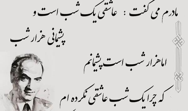 عکس پروفایل چه زیبا گفت دکتر شریعتی