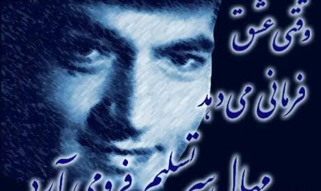 عکس پروفایل چه زیبا گفت دکتر شریعتی
