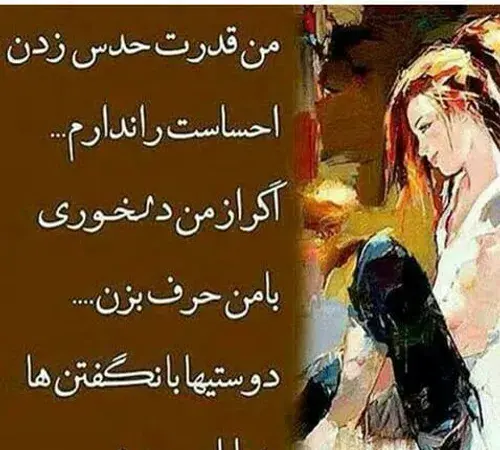 عکس پروفایل چه زیبا گفت دکتر شریعتی