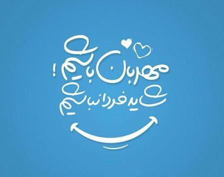 عکس پروفایل چه زیبا گفت دکتر شریعتی