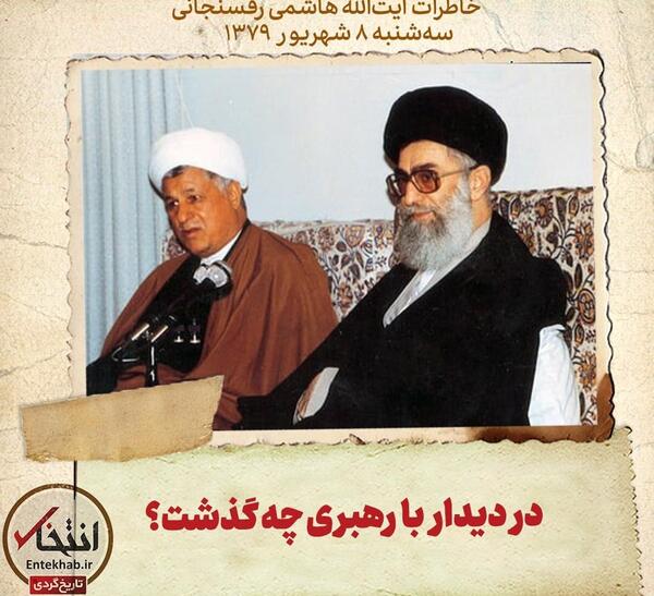 عکس خاطره هاشمی