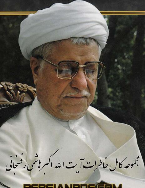 عکس خاطره هاشمی