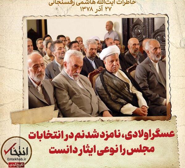 عکس خاطره هاشمی