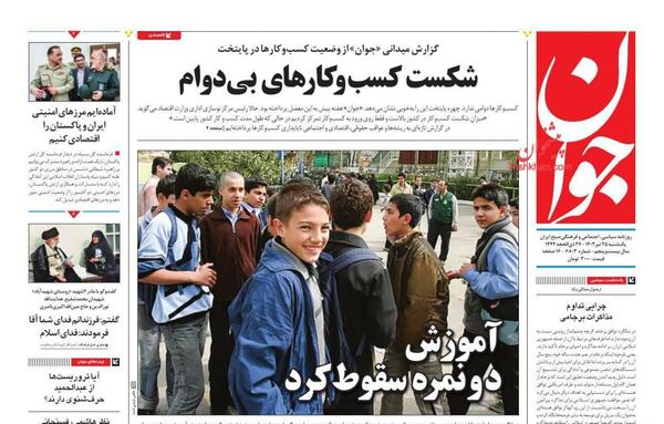 عکس خاطره هاشمی