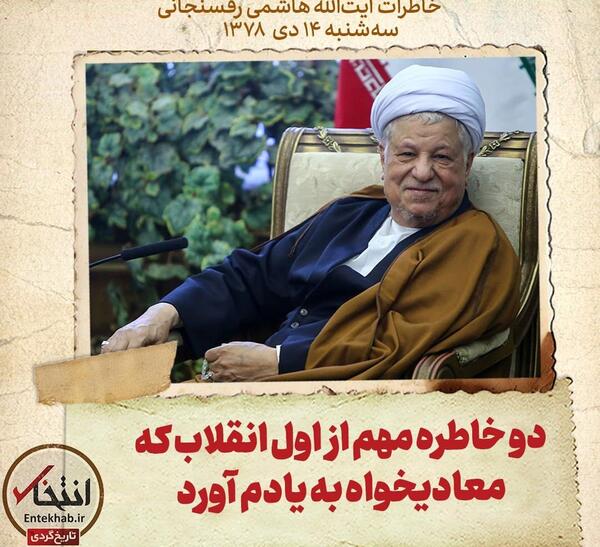 عکس خاطره هاشمی
