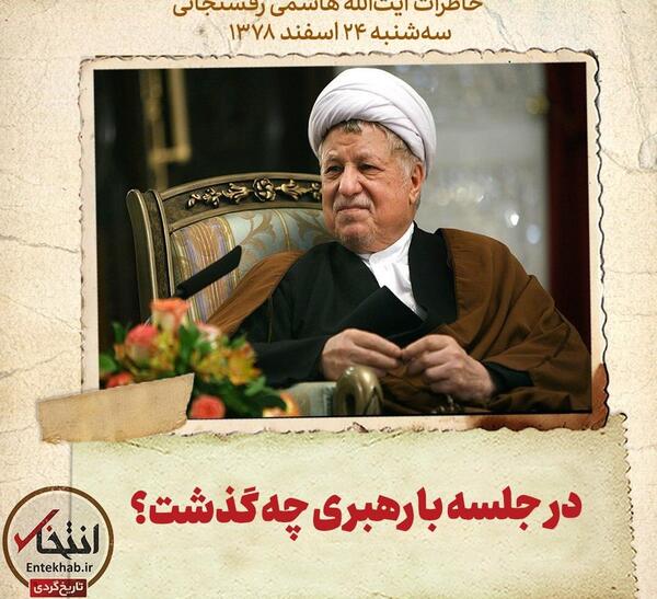 عکس خاطره هاشمی