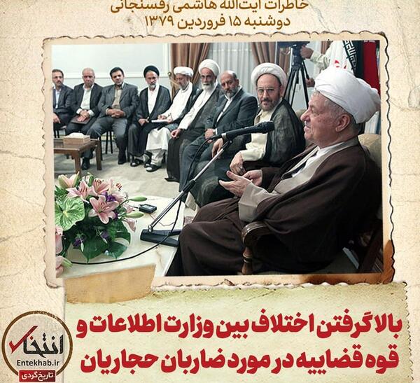 عکس خاطره هاشمی