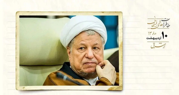 عکس خاطره هاشمی