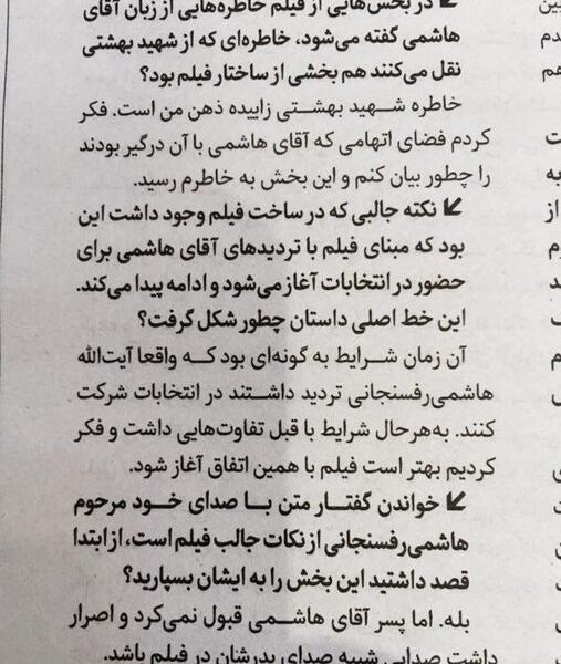 عکس خاطره هاشمی