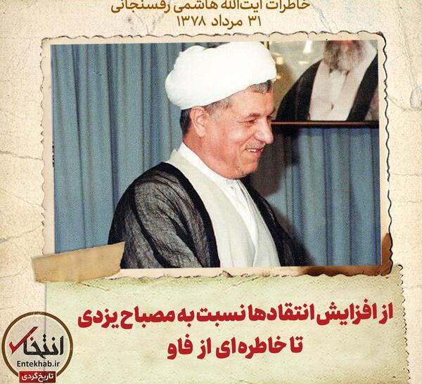 عکس خاطره هاشمی