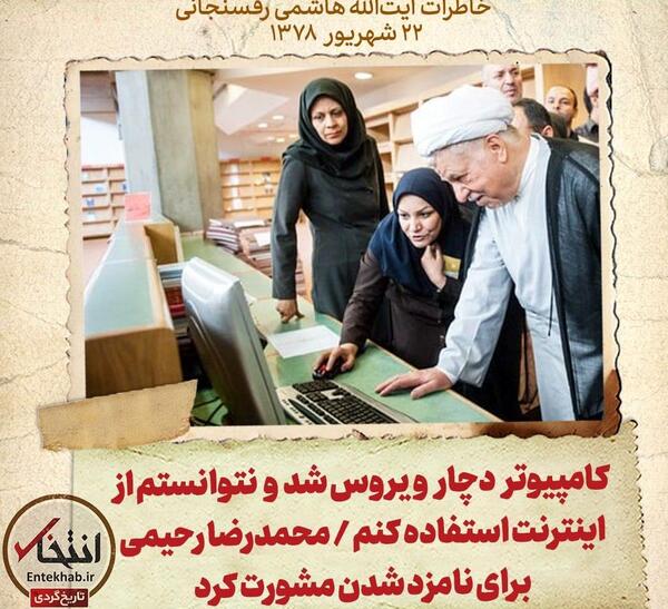 عکس خاطره هاشمی