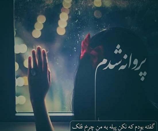 عکس نوشته دخترونه کردی