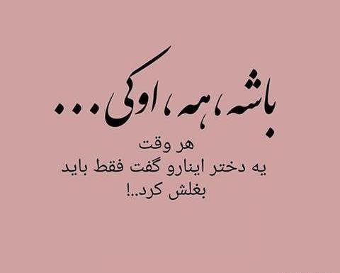 عکس نوشته دخترونه کردی