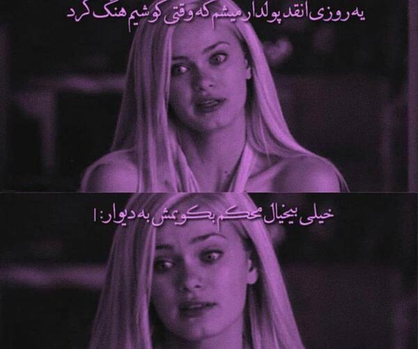 عکس نوشته دخترونه کردی