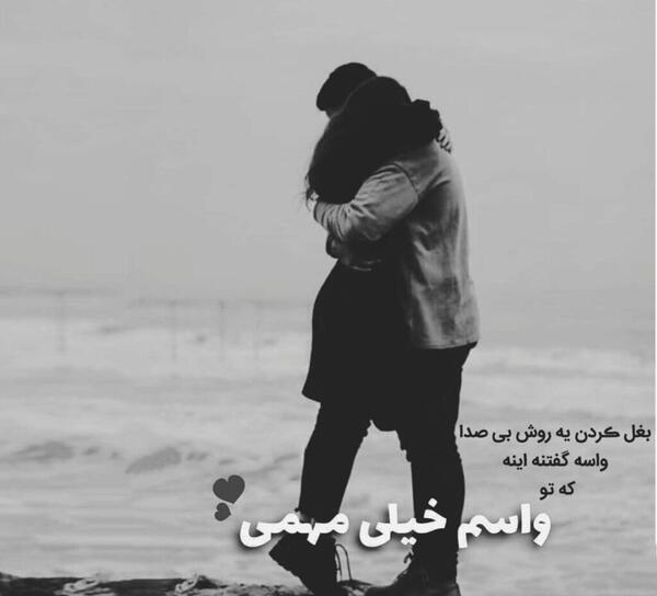 عکس عاشقانه بدون متن سیاه سفید بغل