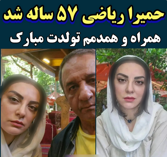 عکس حمیرا ریاضی و خواهرش
