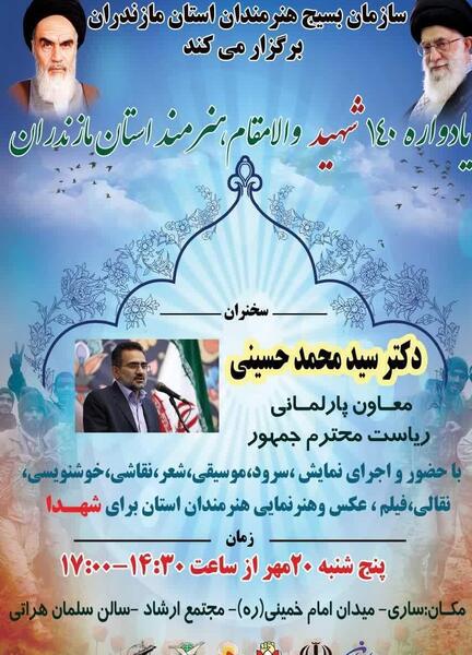 عکس نمایشگاه یادواره شهدا