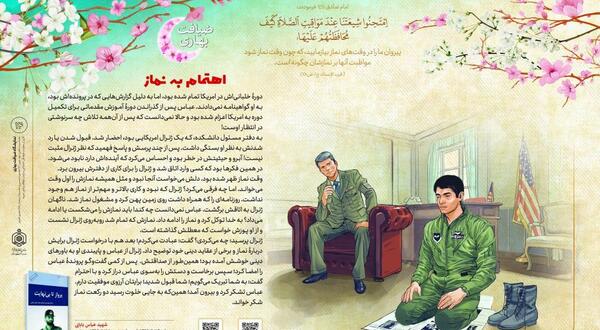 عکس نمایشگاه یادواره شهدا