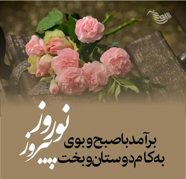 عکس نوشته تبریک سال نو مبارک