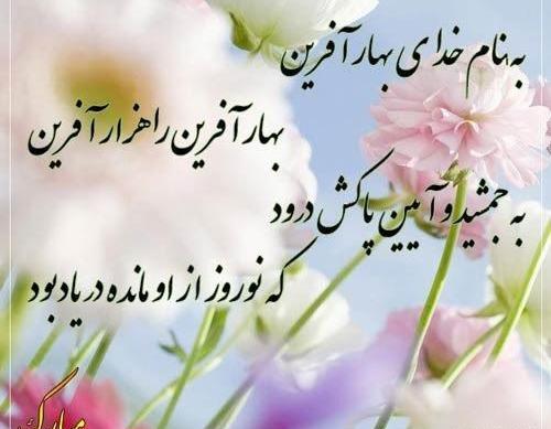 عکس نوشته تبریک سال نو مبارک