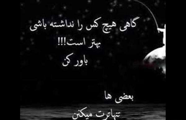عکس پروفایل خیانت همسر
