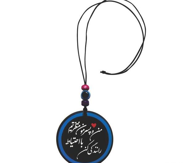 عکس نوشته پسرم منتظرتیم
