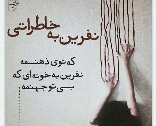 عکس نوشته خدایا لعنت به این دنیا